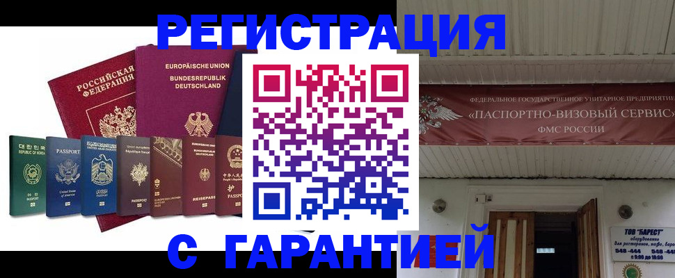 временная регистрация для школы в Нефтеюганске