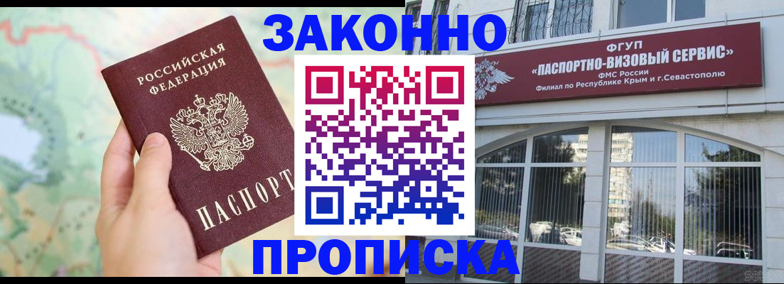 временная регистрация для школы в Нефтеюганске